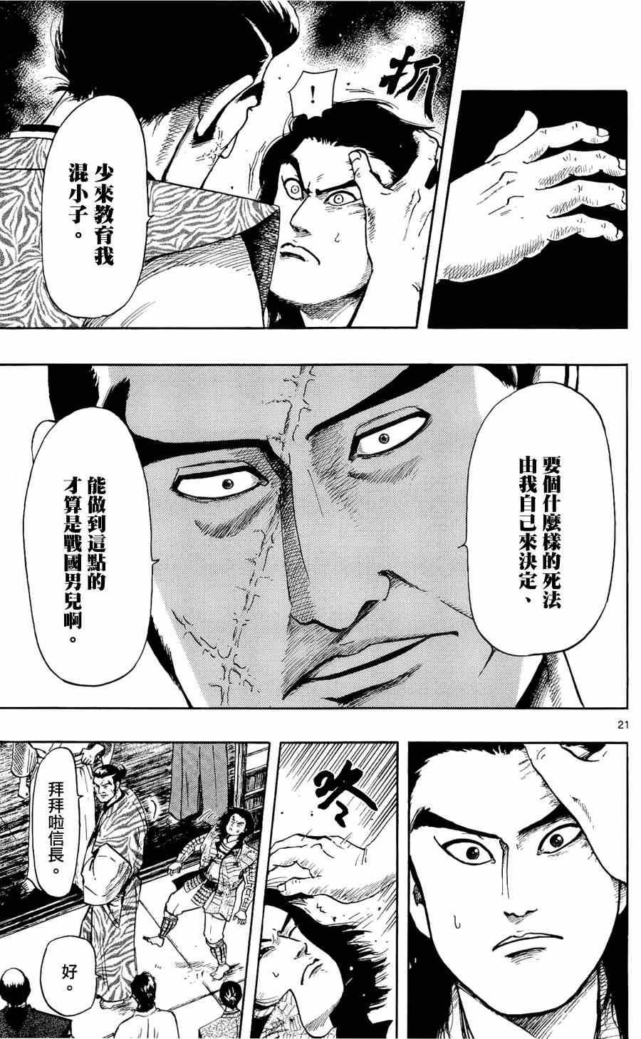 第46话20