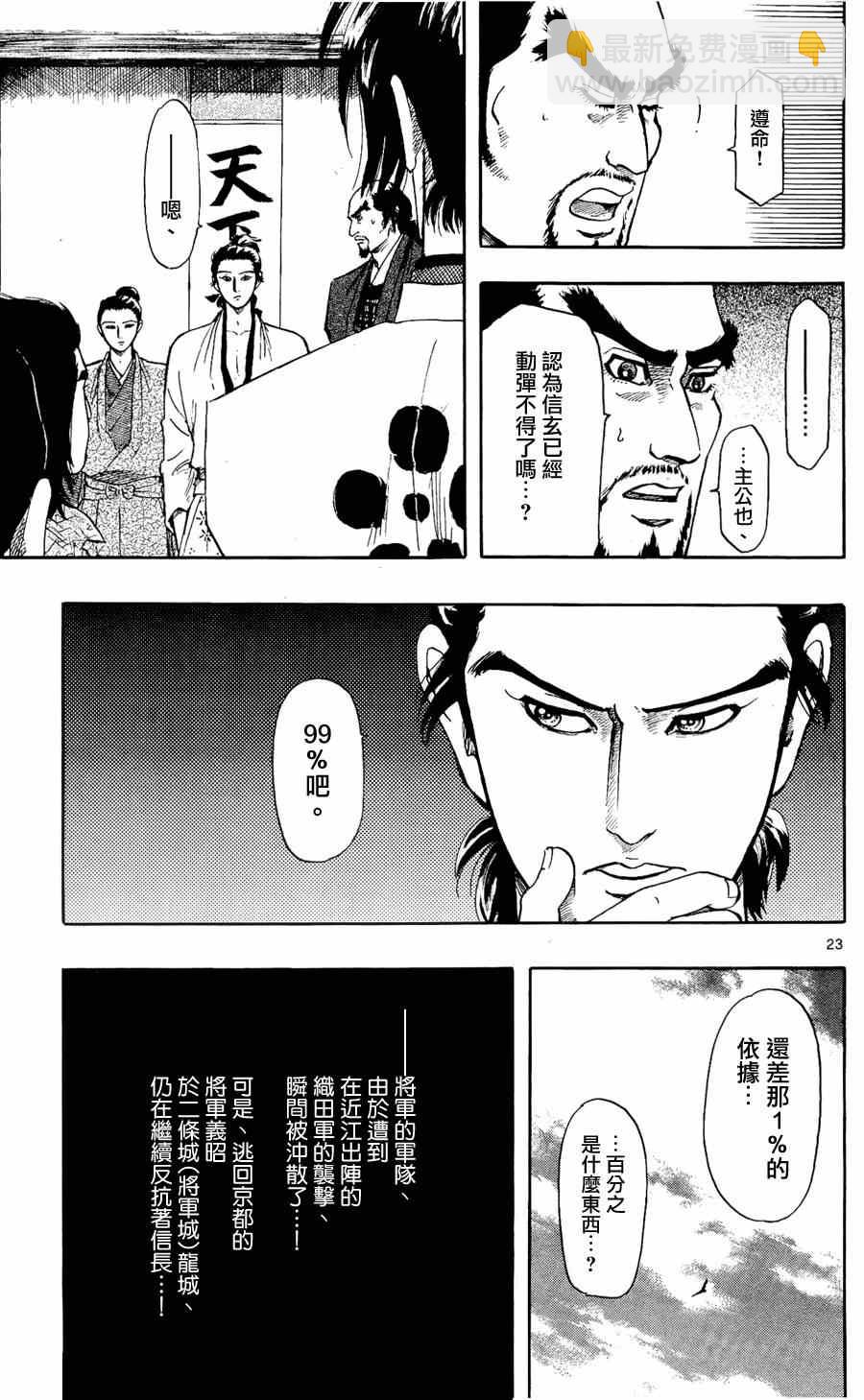 第46话22