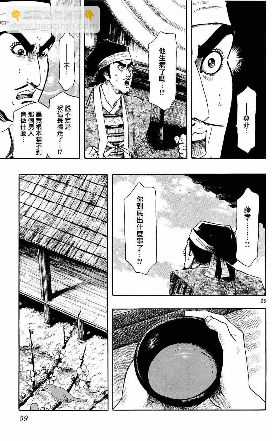 第46话24