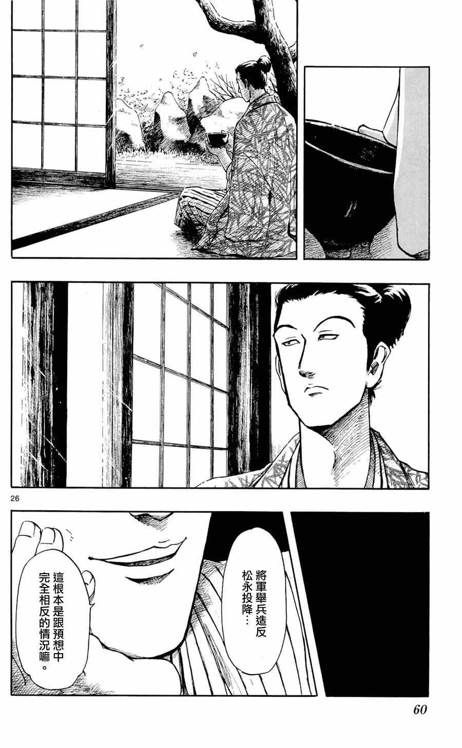第46话25
