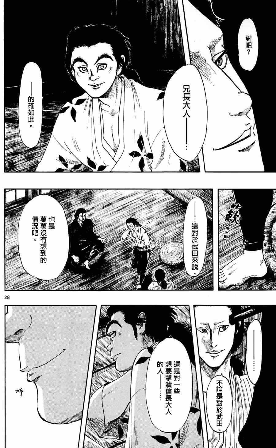 第46话27