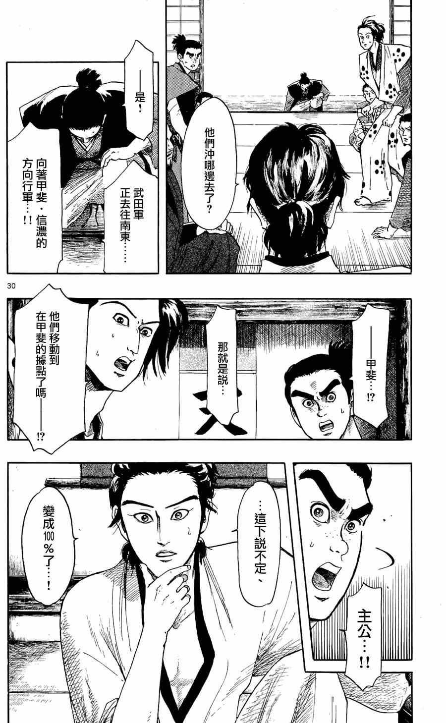 第46话29