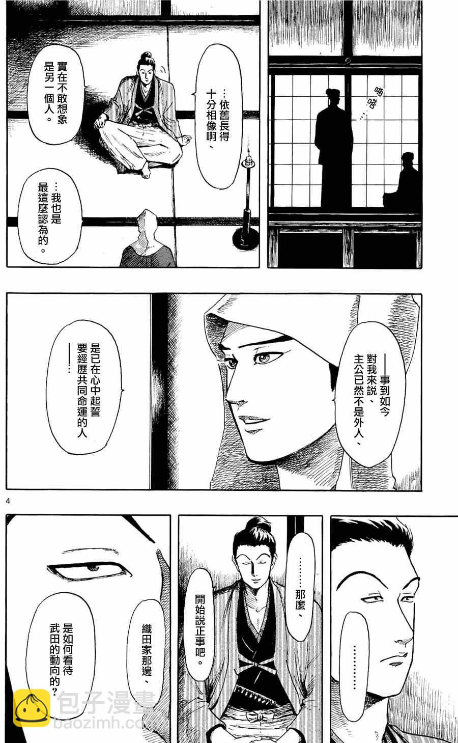 第46话3