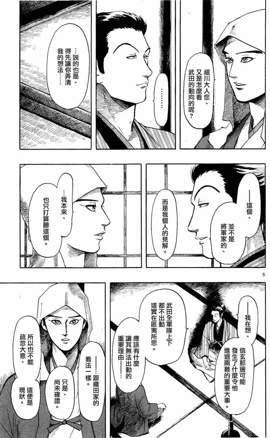 第46话4