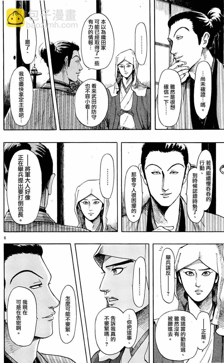 第46话5