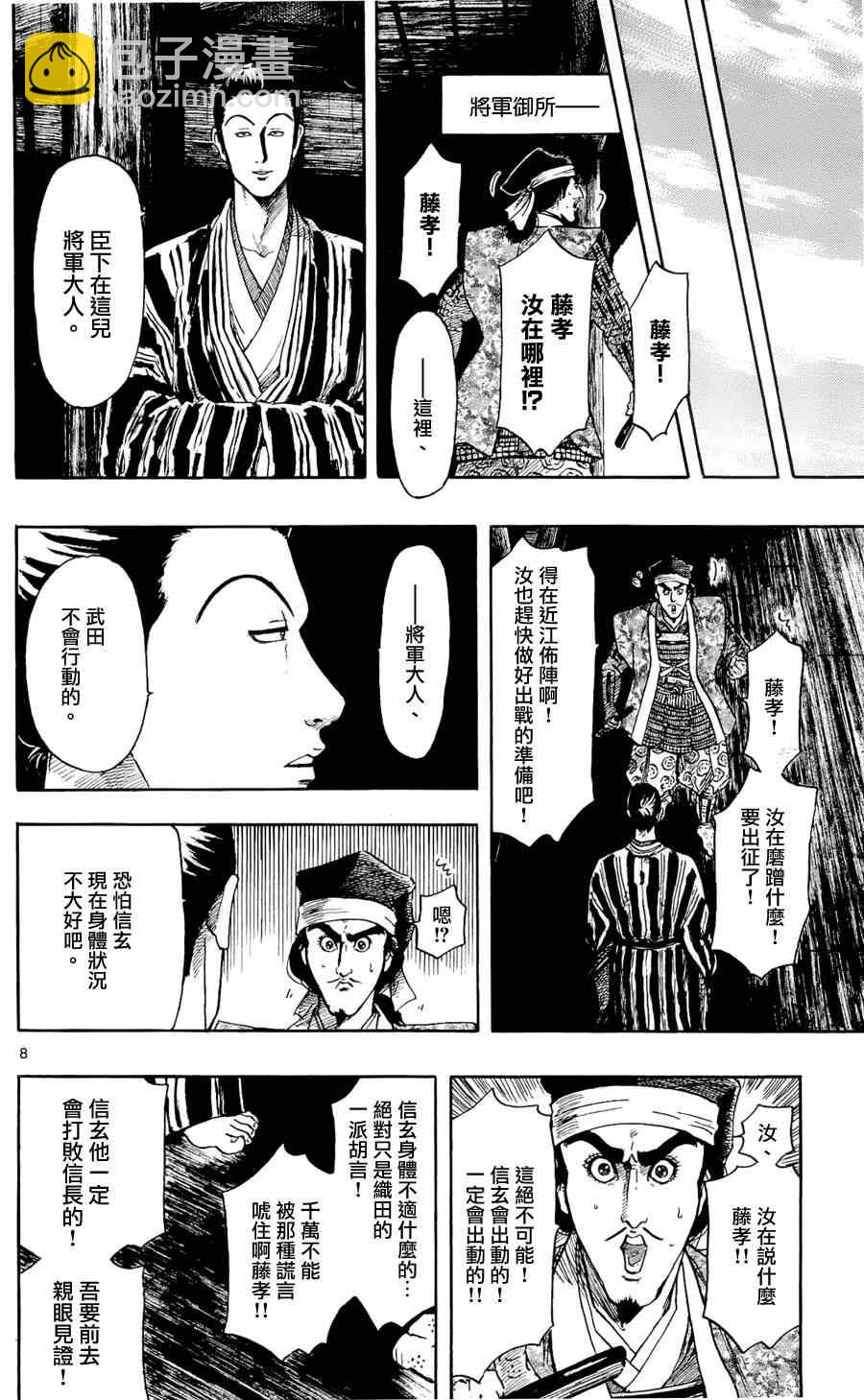 第46话7