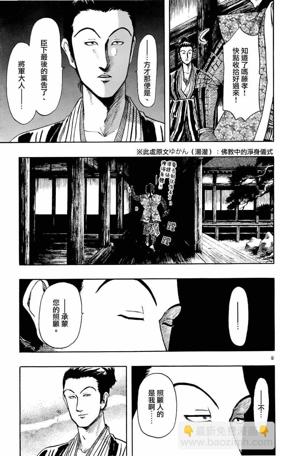 第46话8