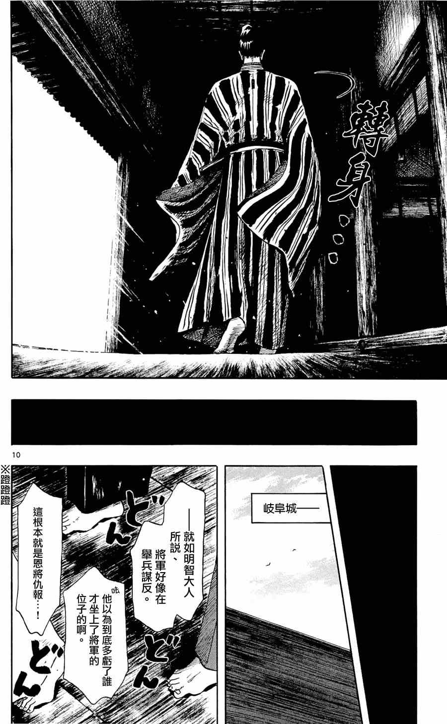 第46话9