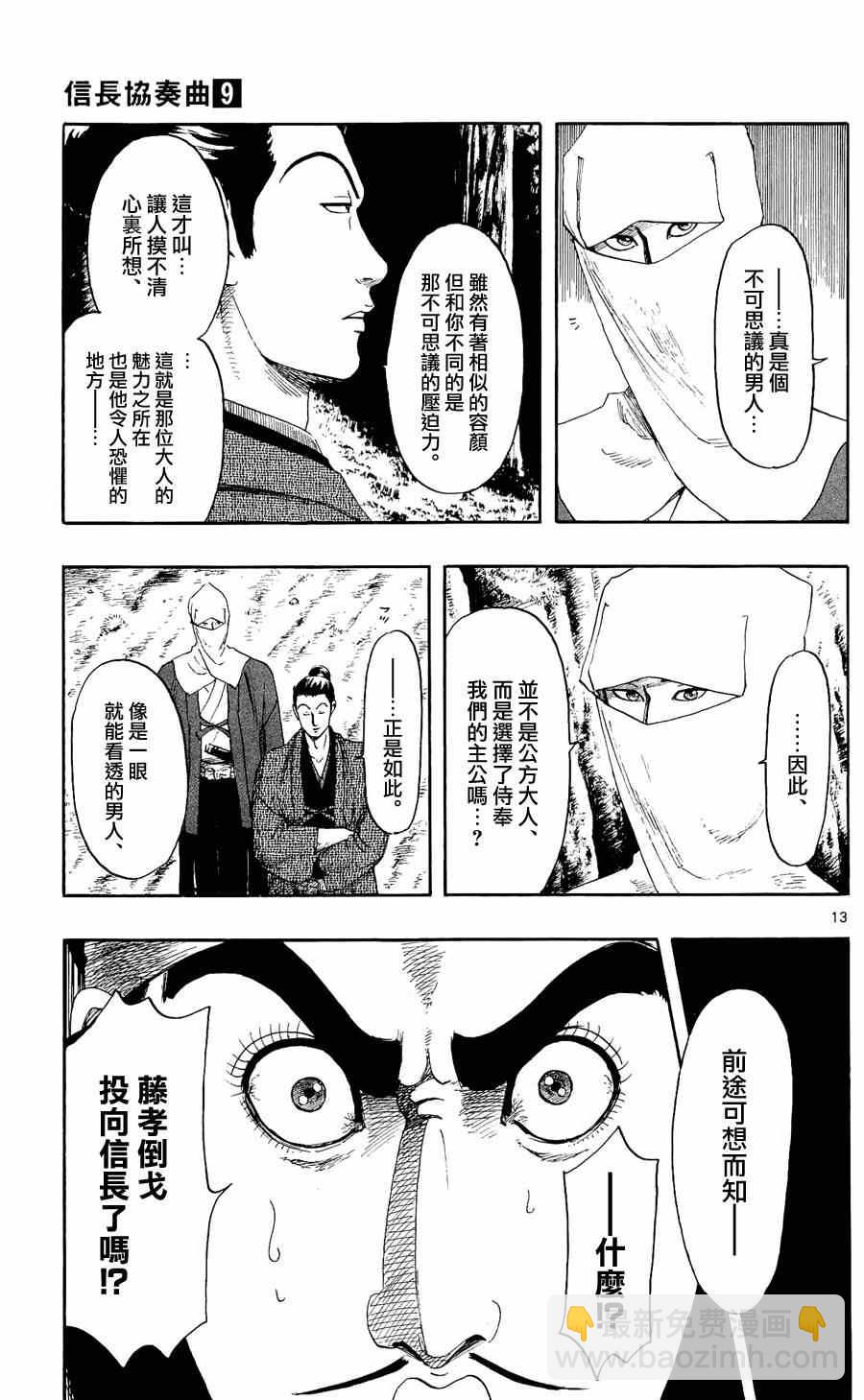 第47话12