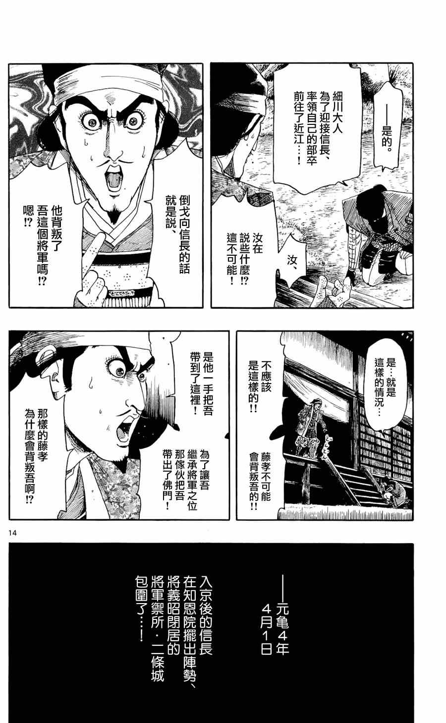 第47话13