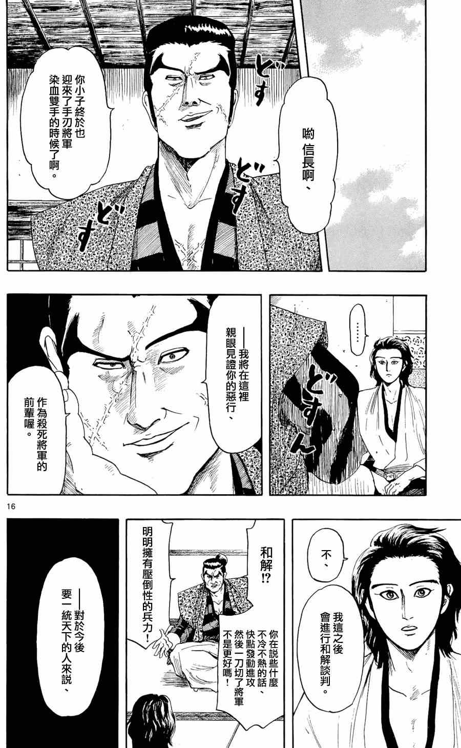 第47话15