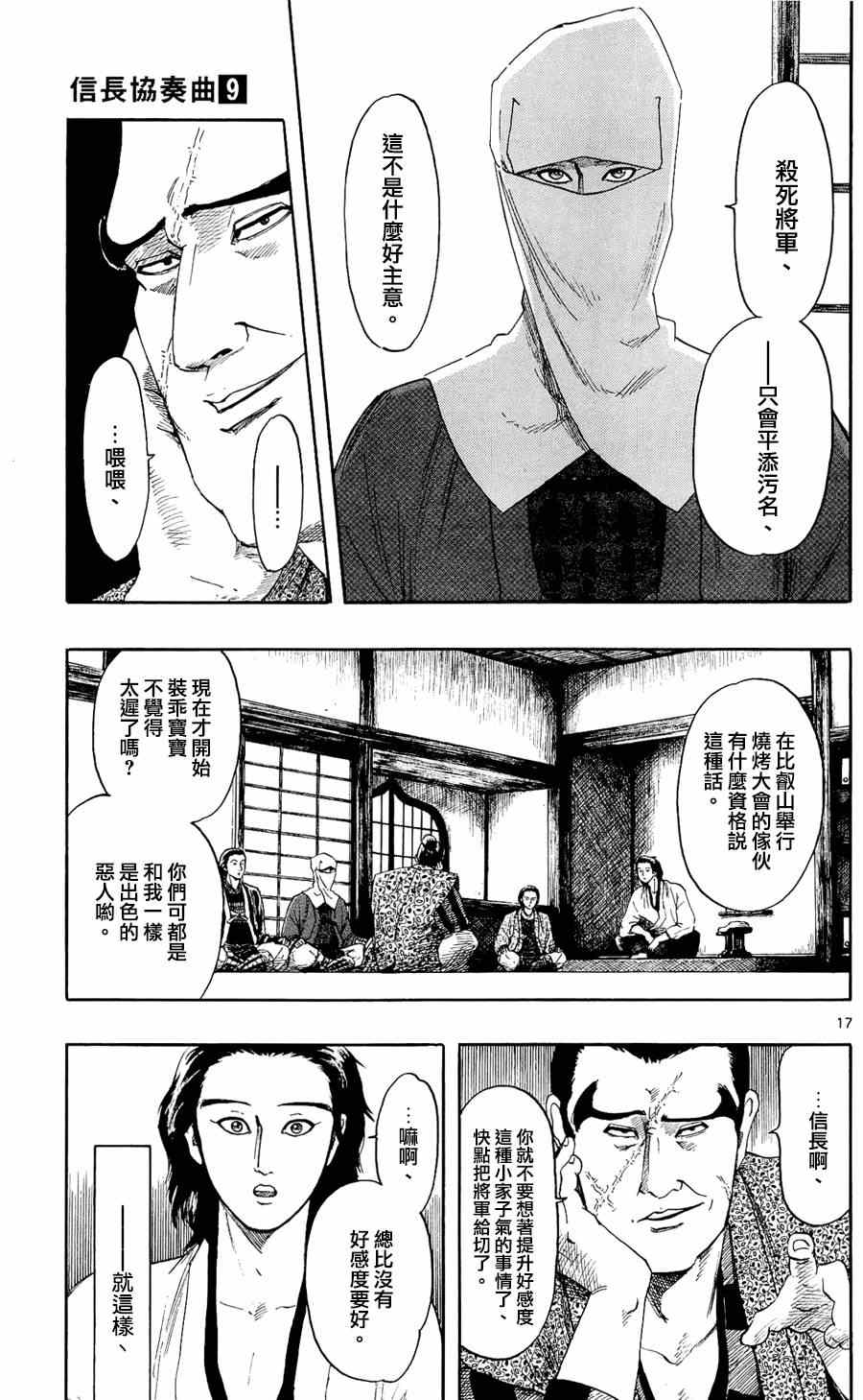 第47话16