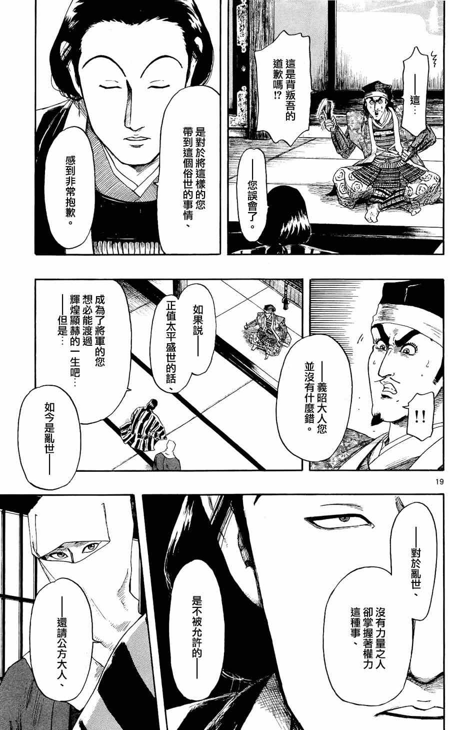第47话18