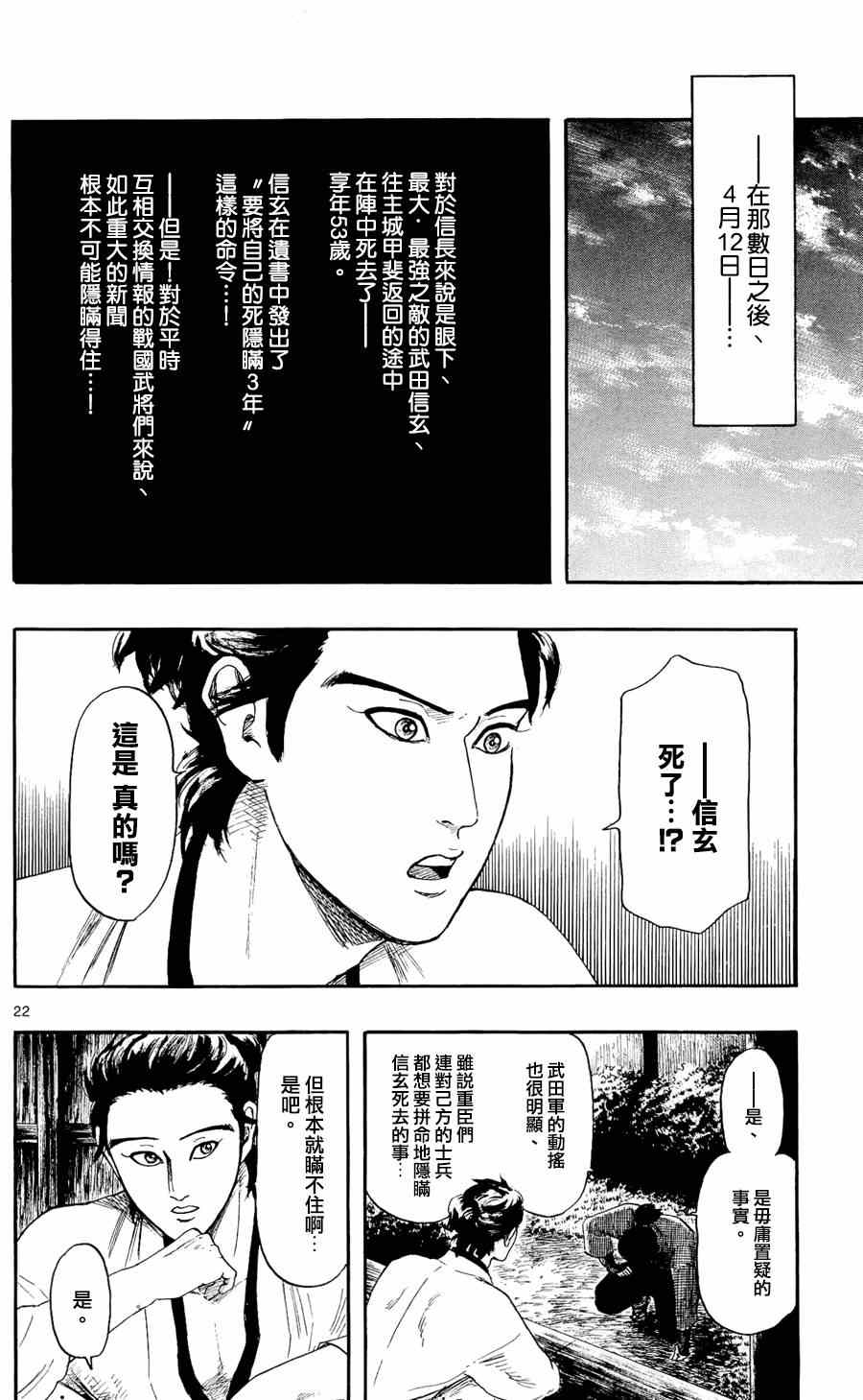 第47话21
