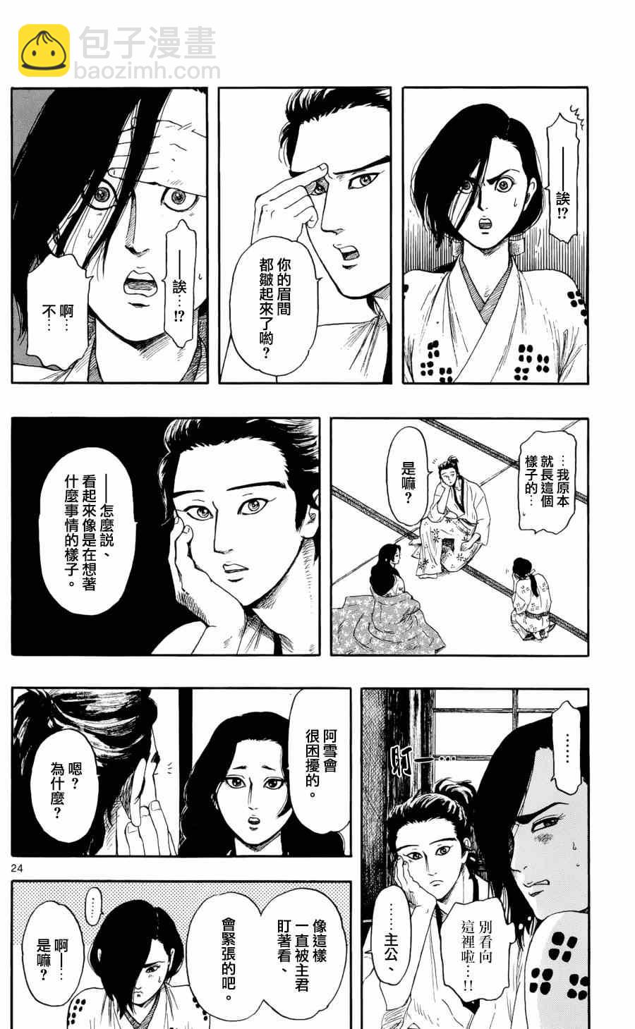 第47话23