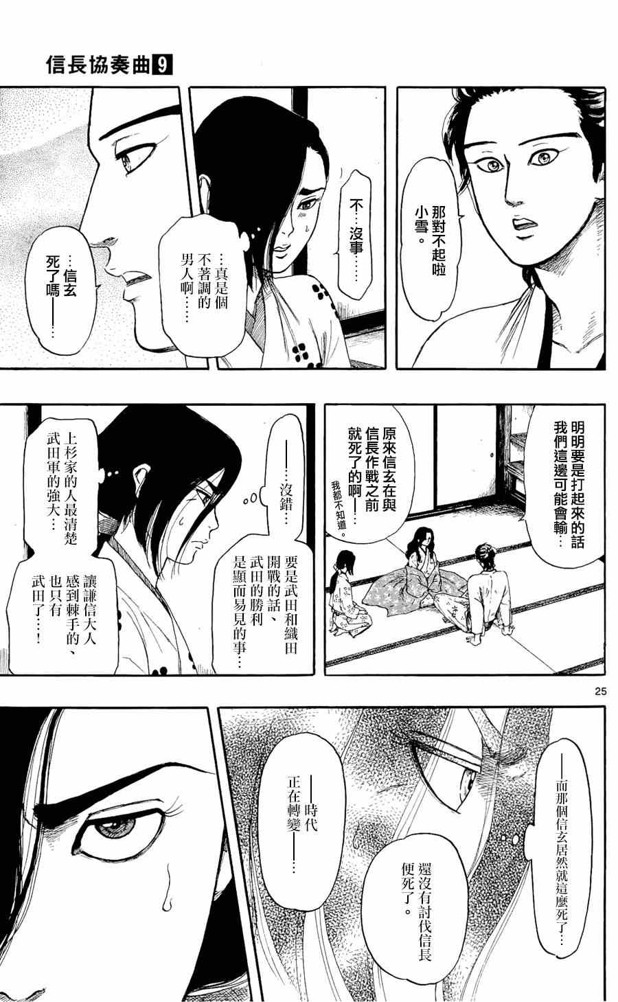 第47话24