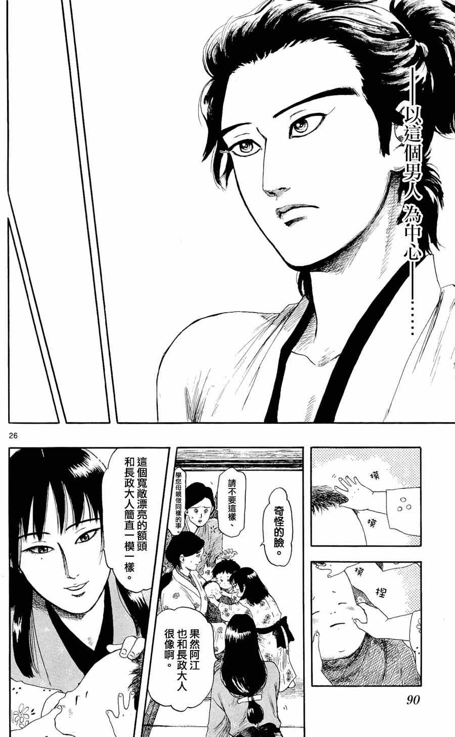 第47话25