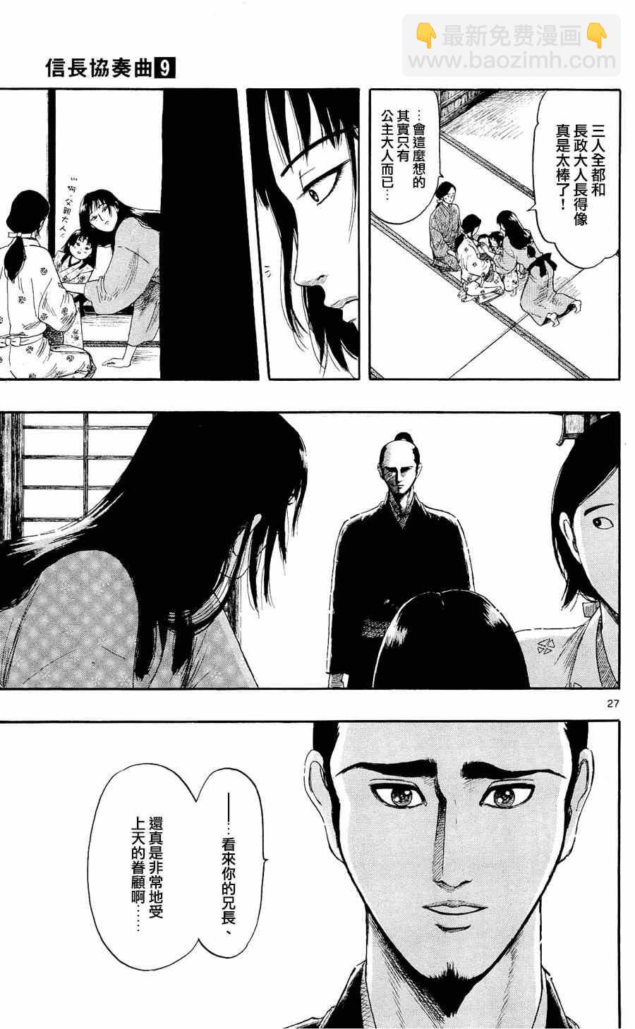 第47话26