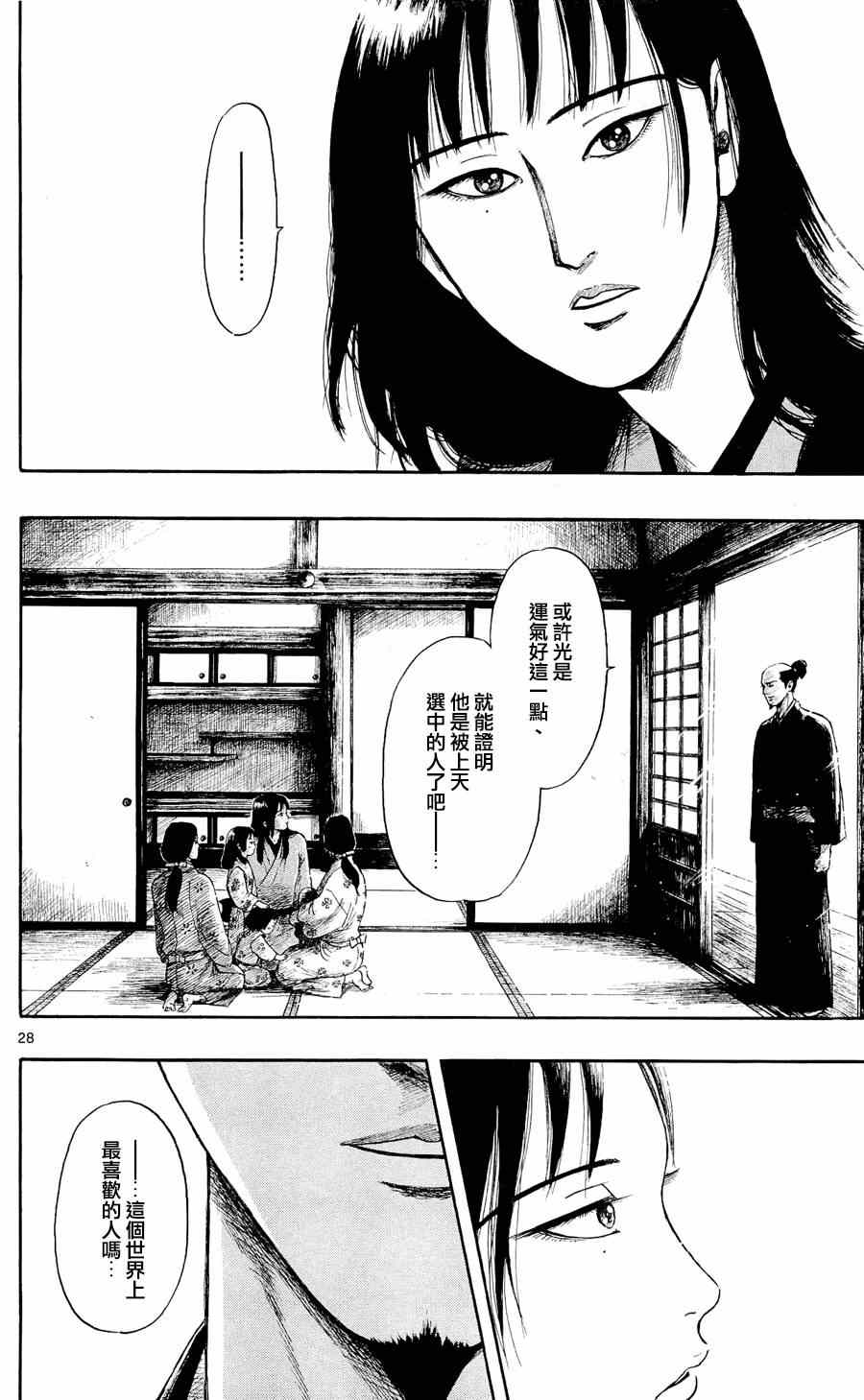 第47话27