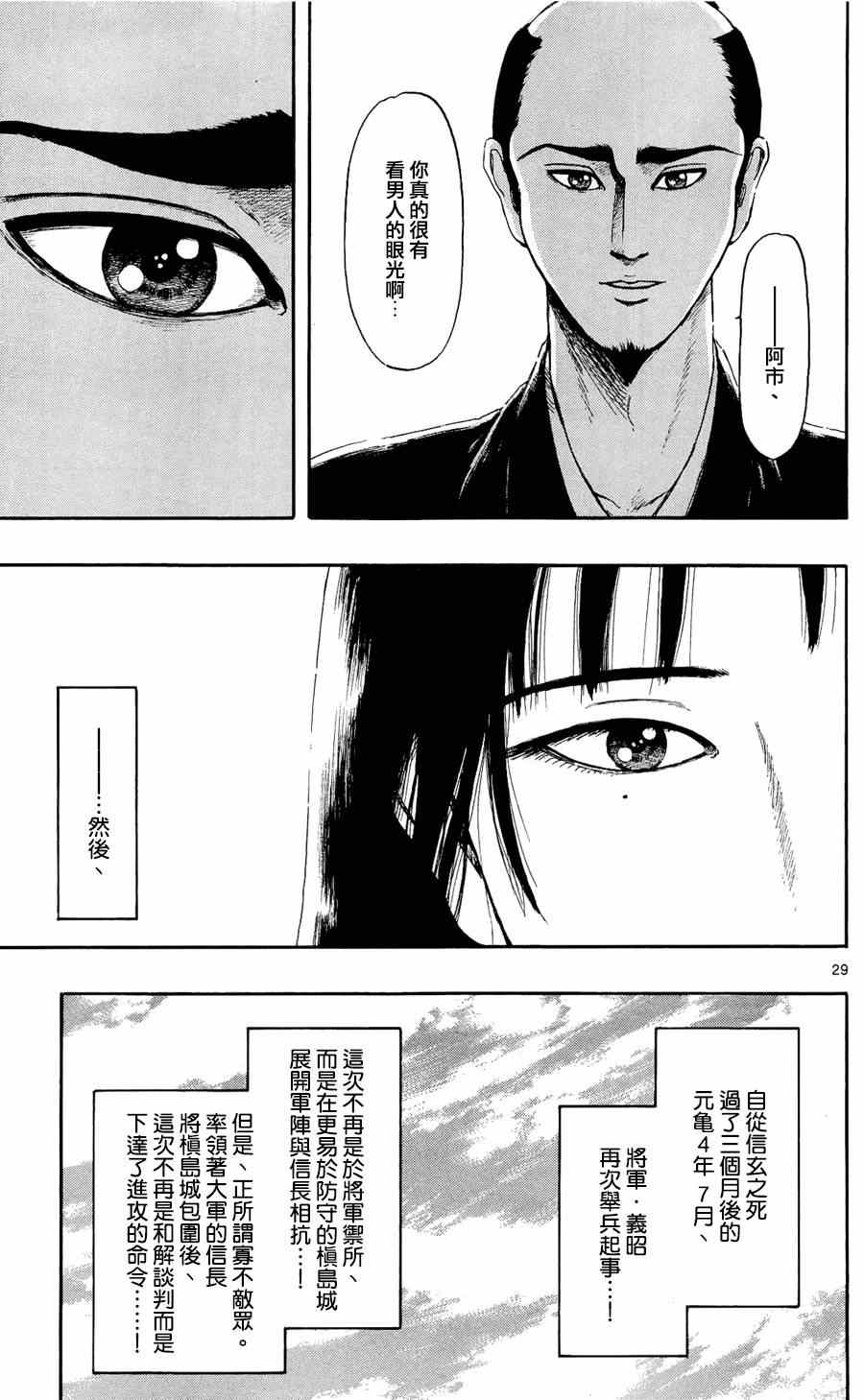 第47话28