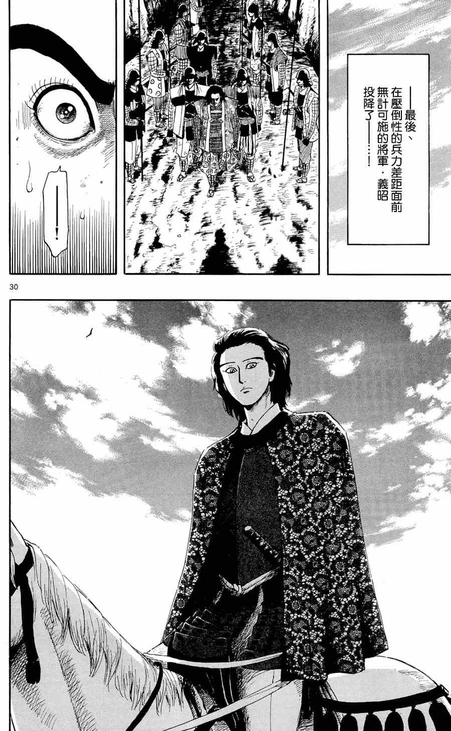第47话29