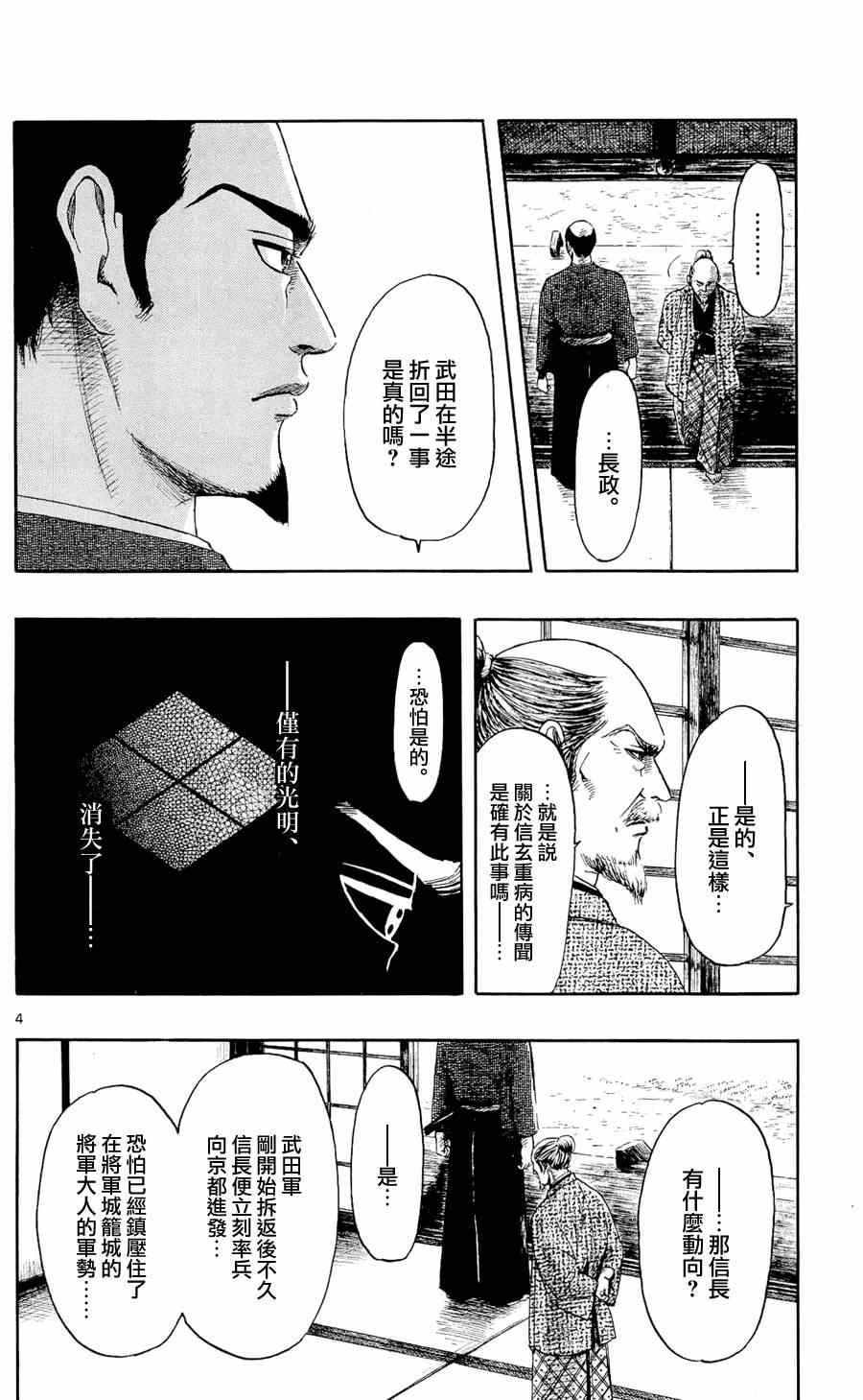 第47话3