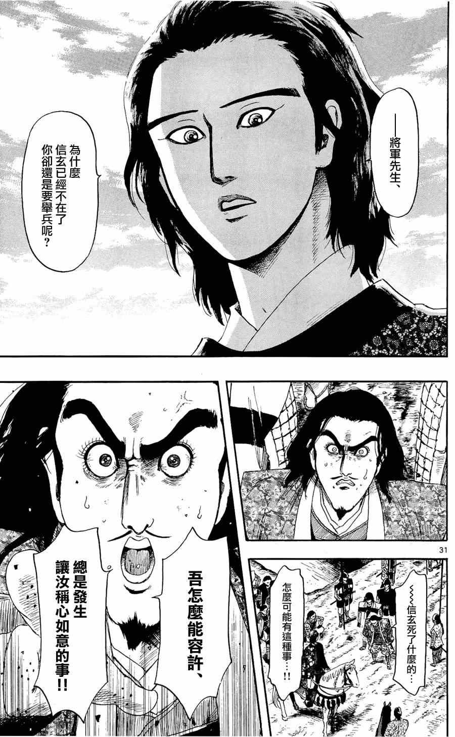 第47话30