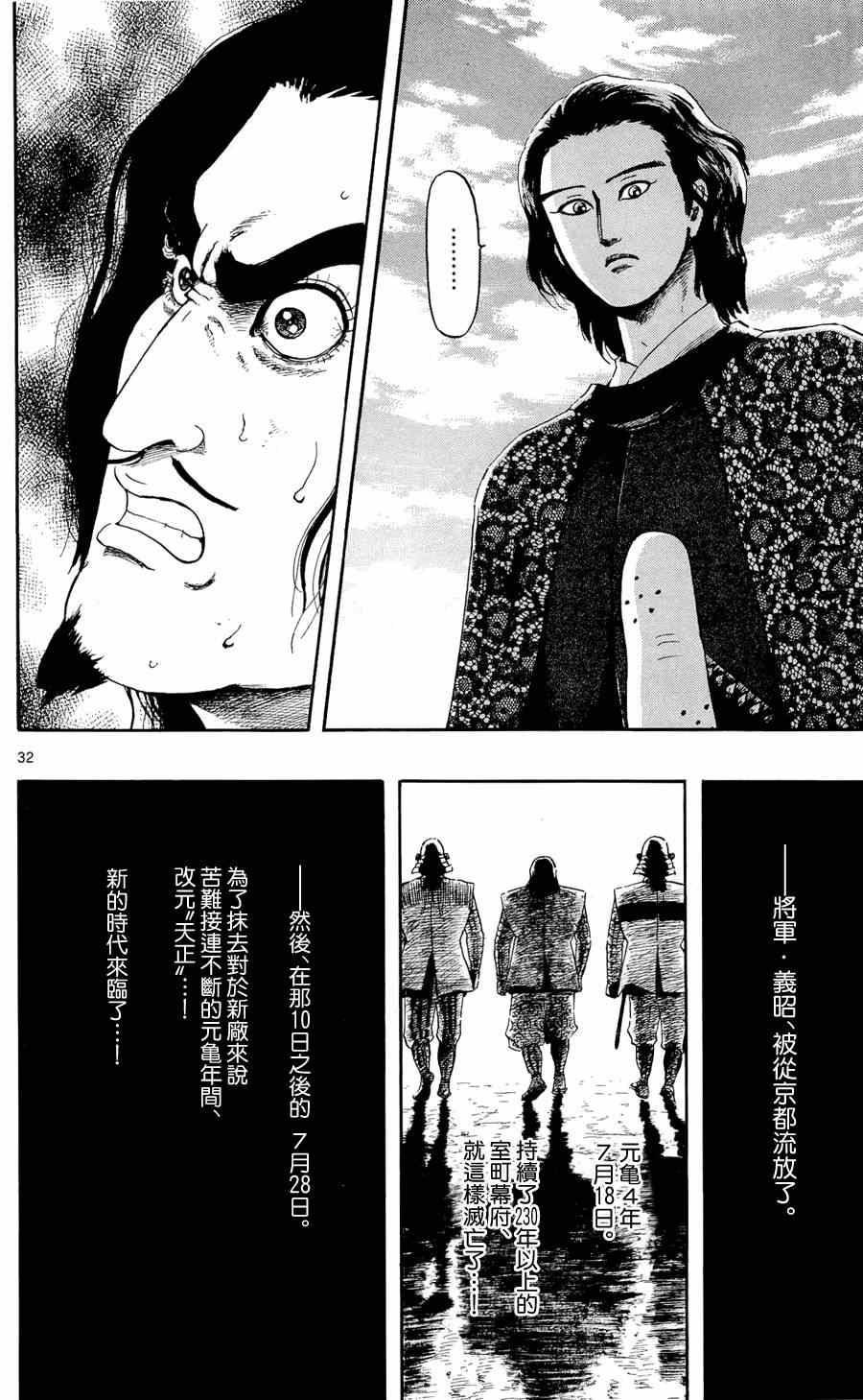 第47话31