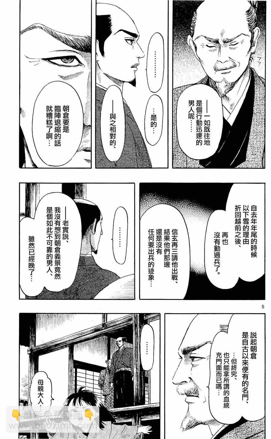 第47话4
