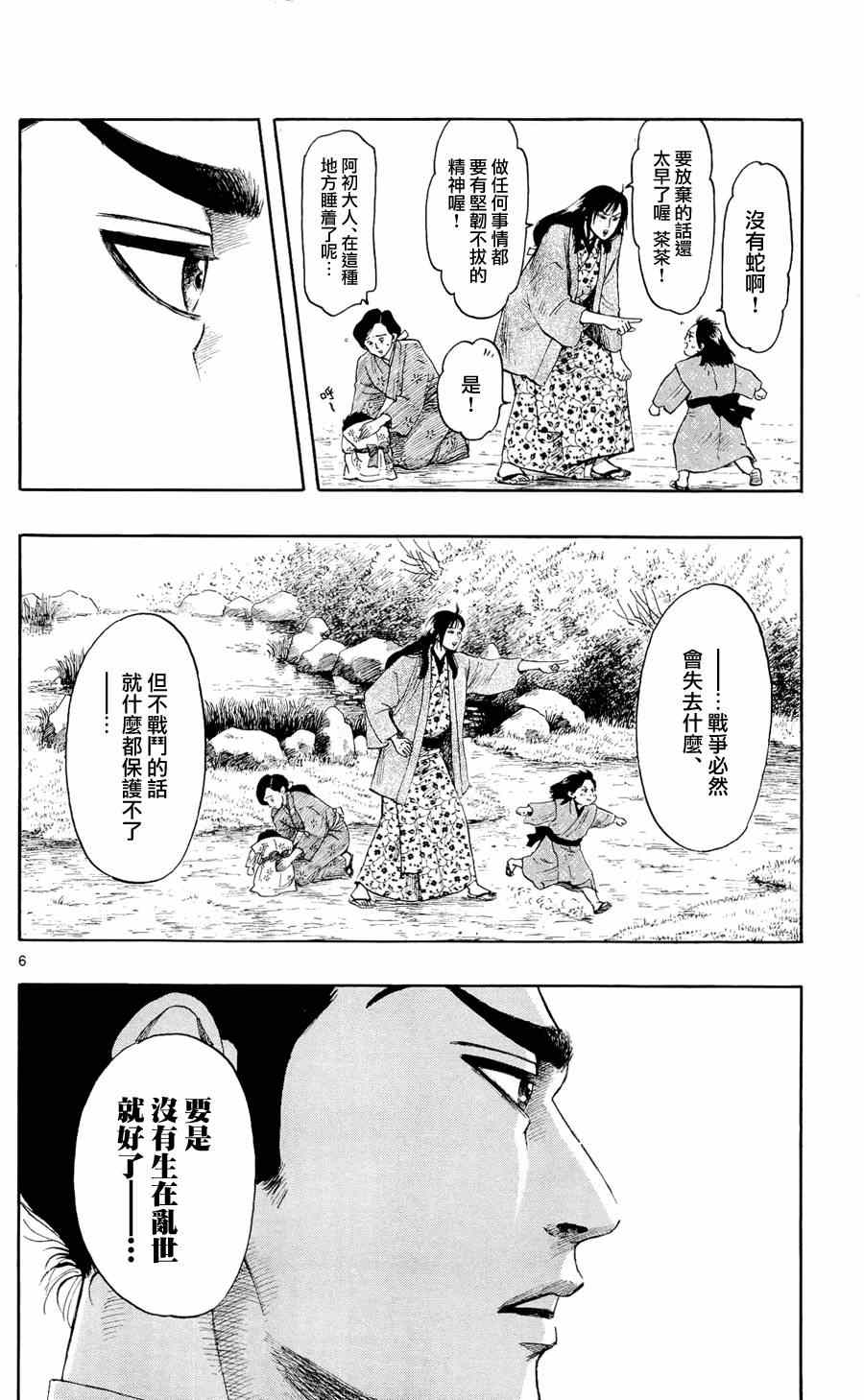 第47话5