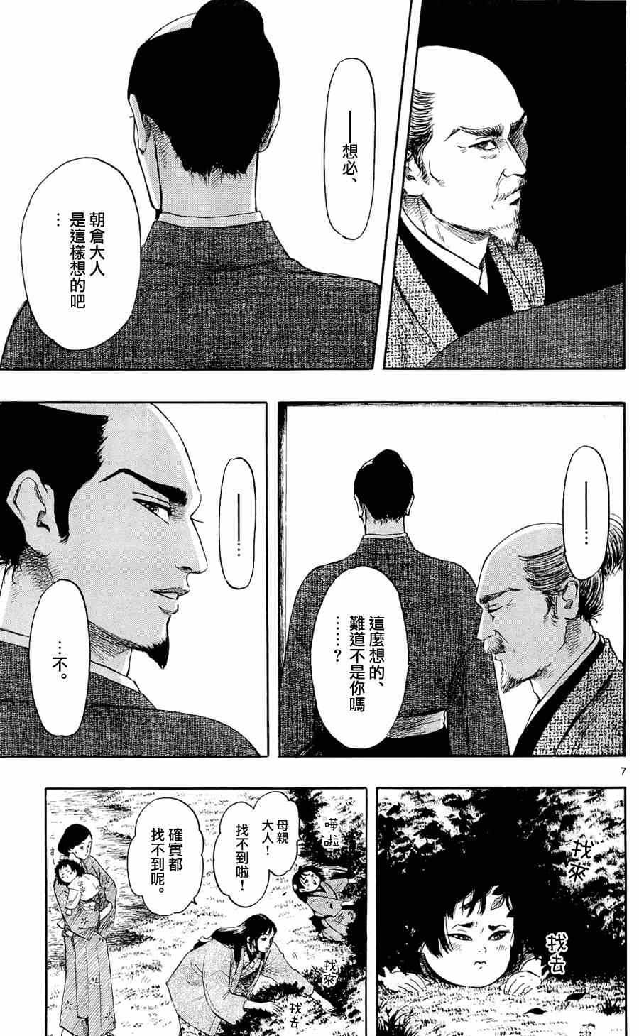 第47话6