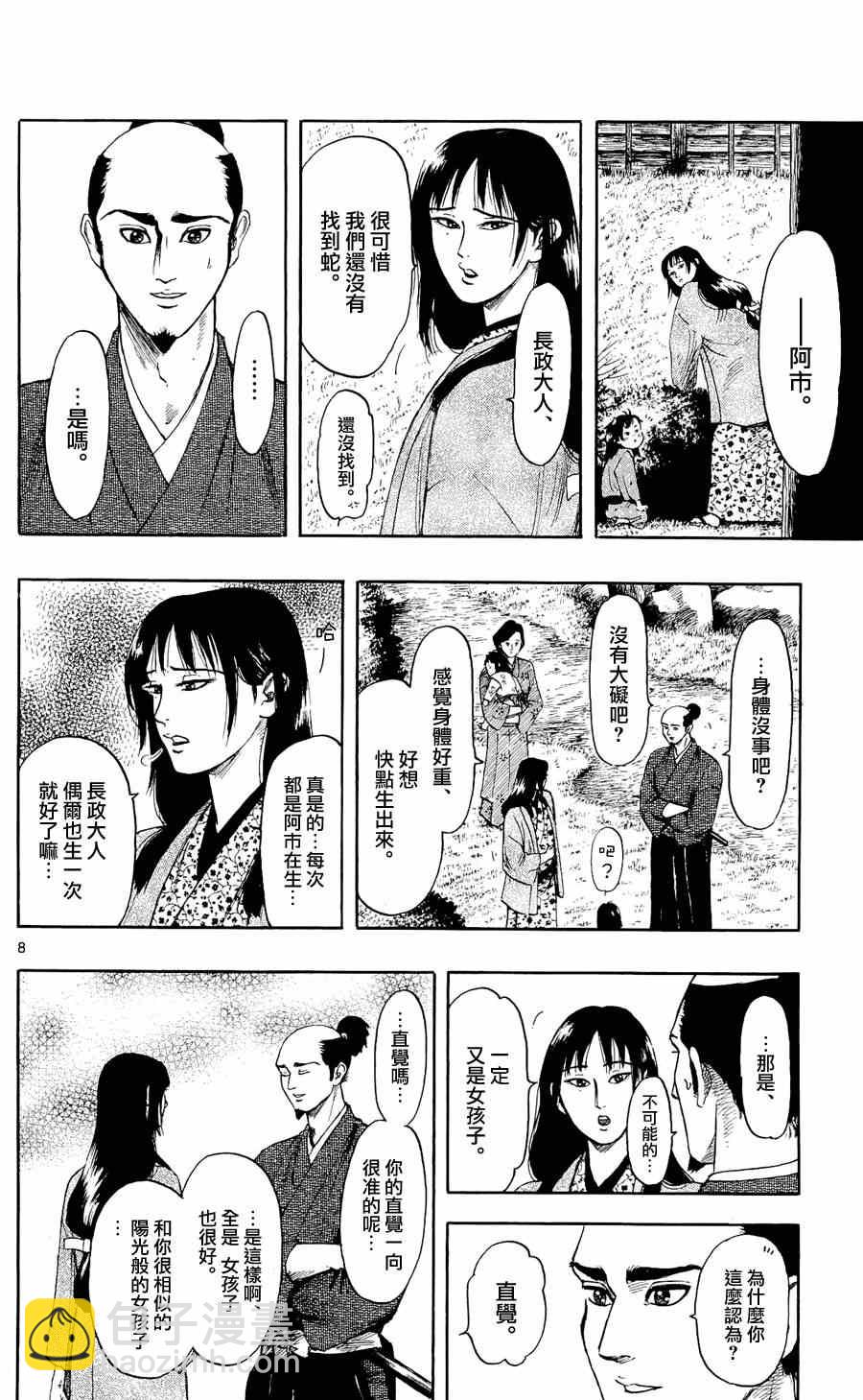 第47话7