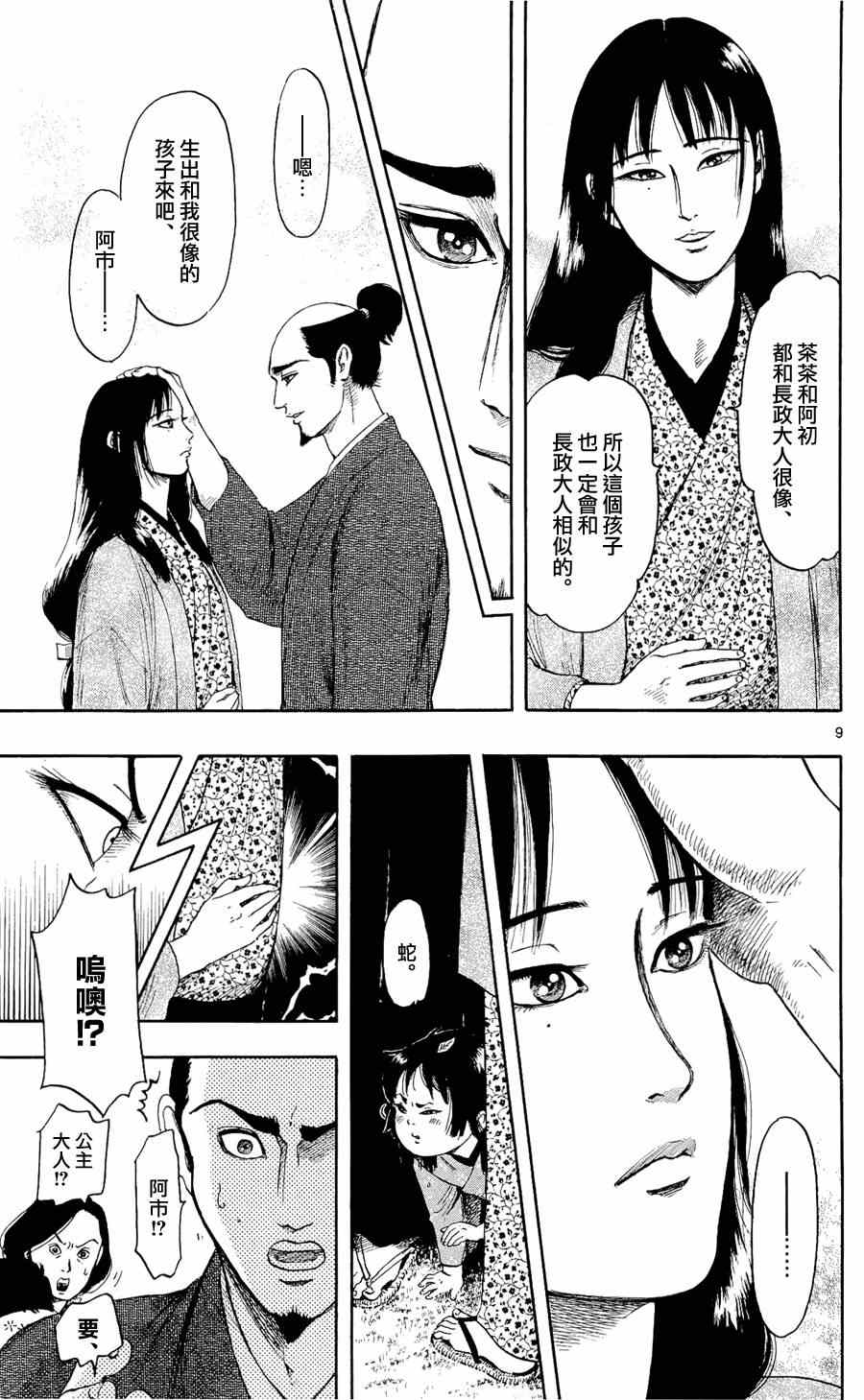 第47话8