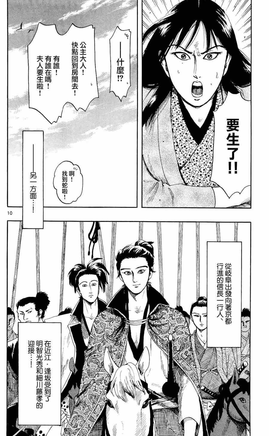 第47话9