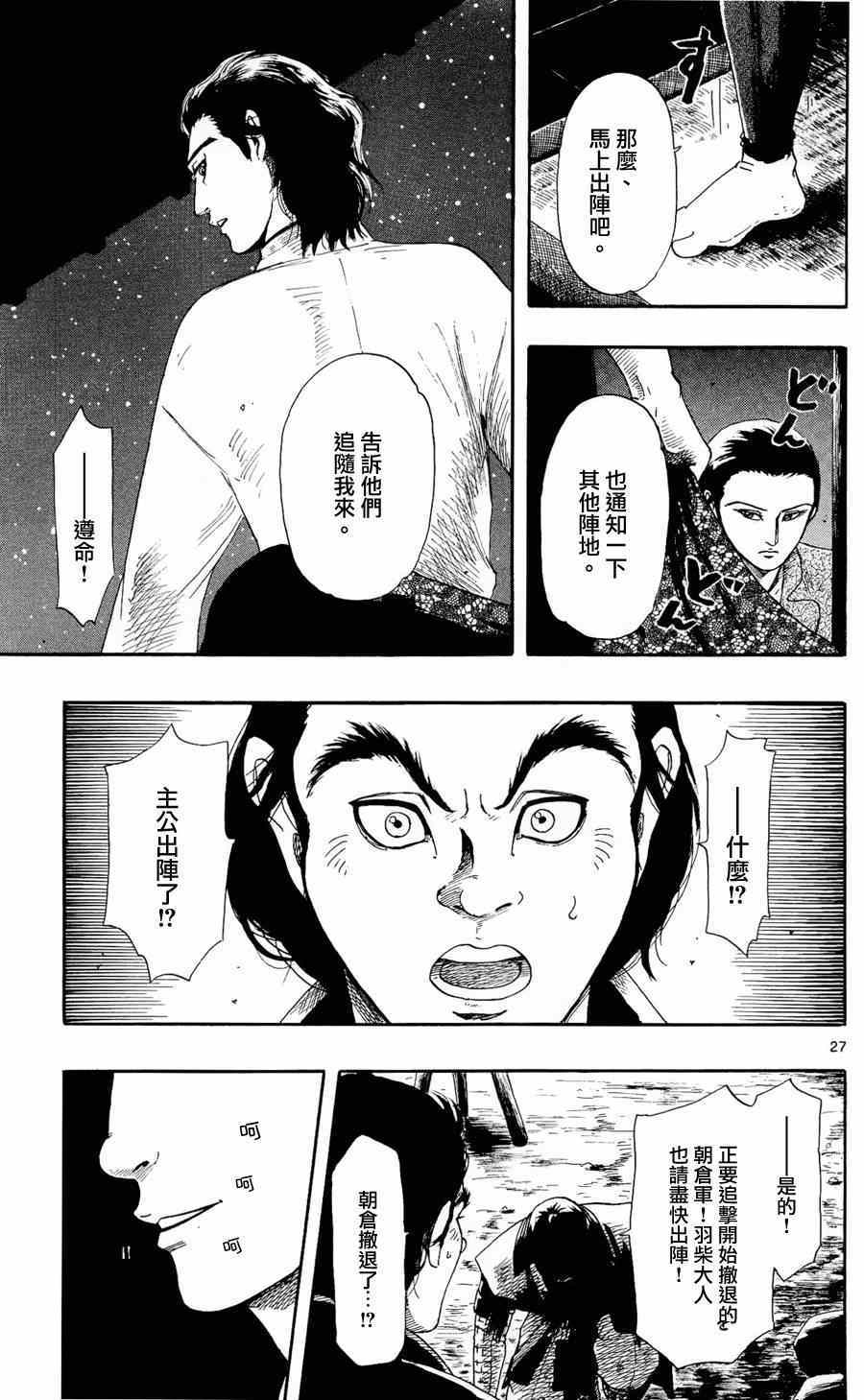 第48话26