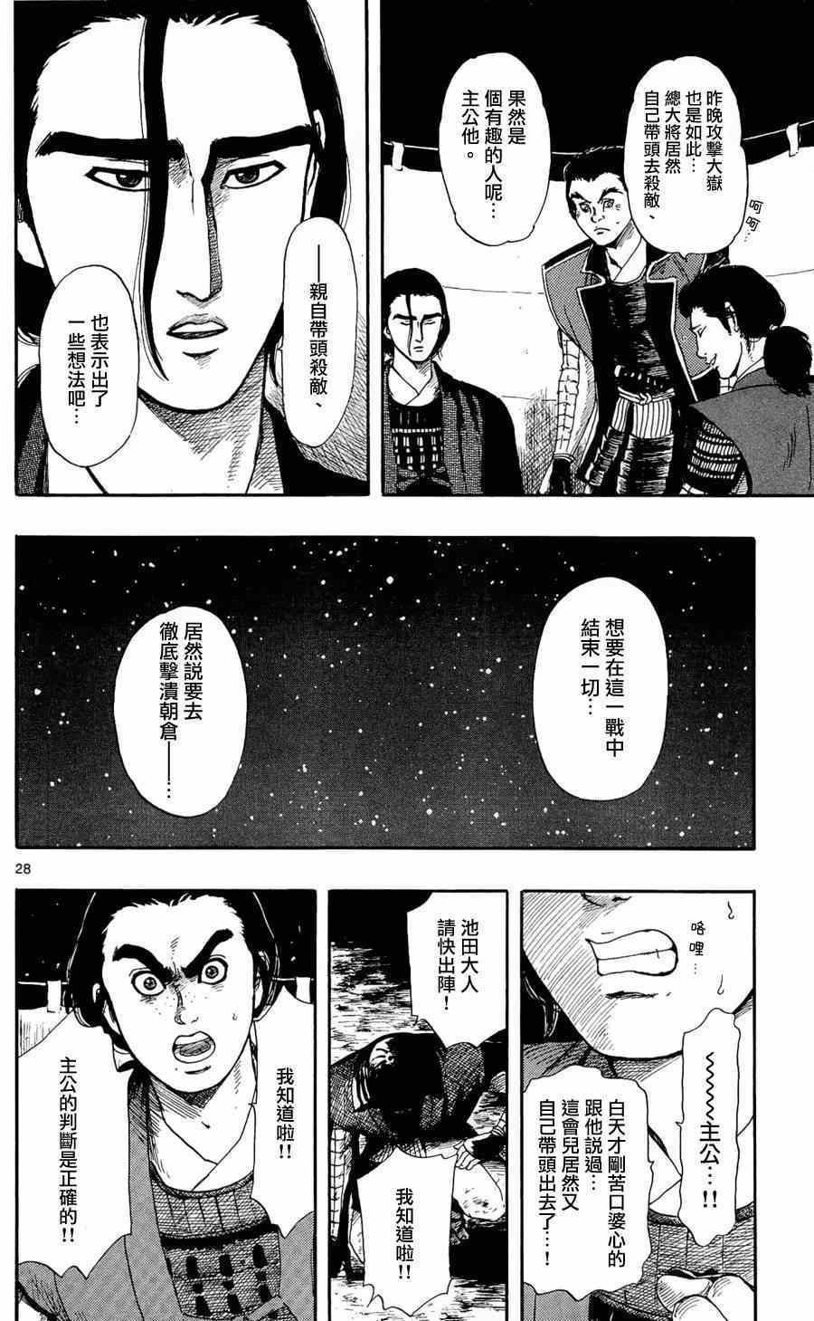 第48话27