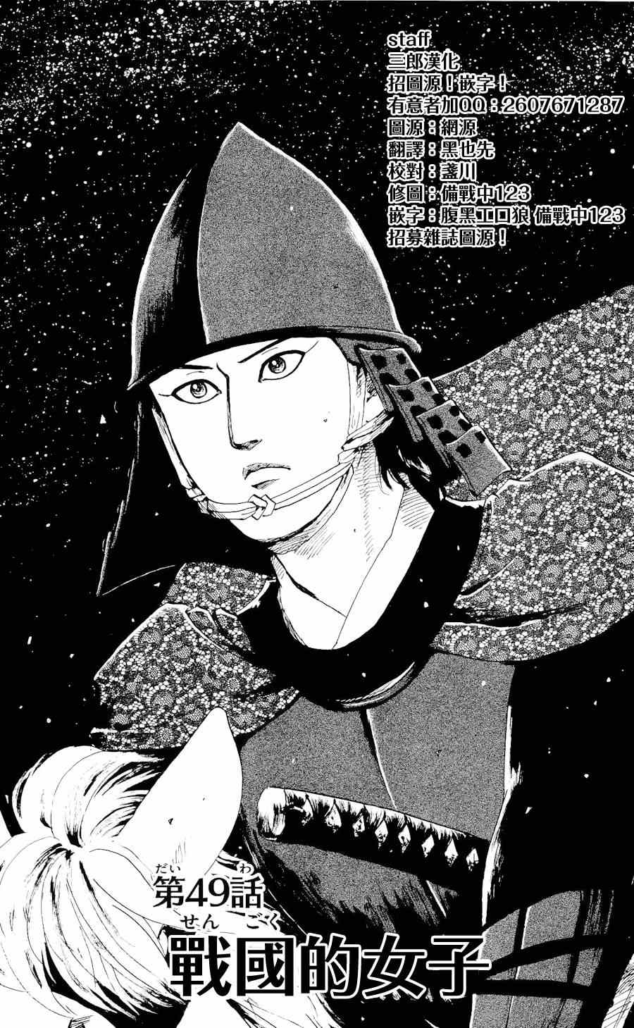 第49话0