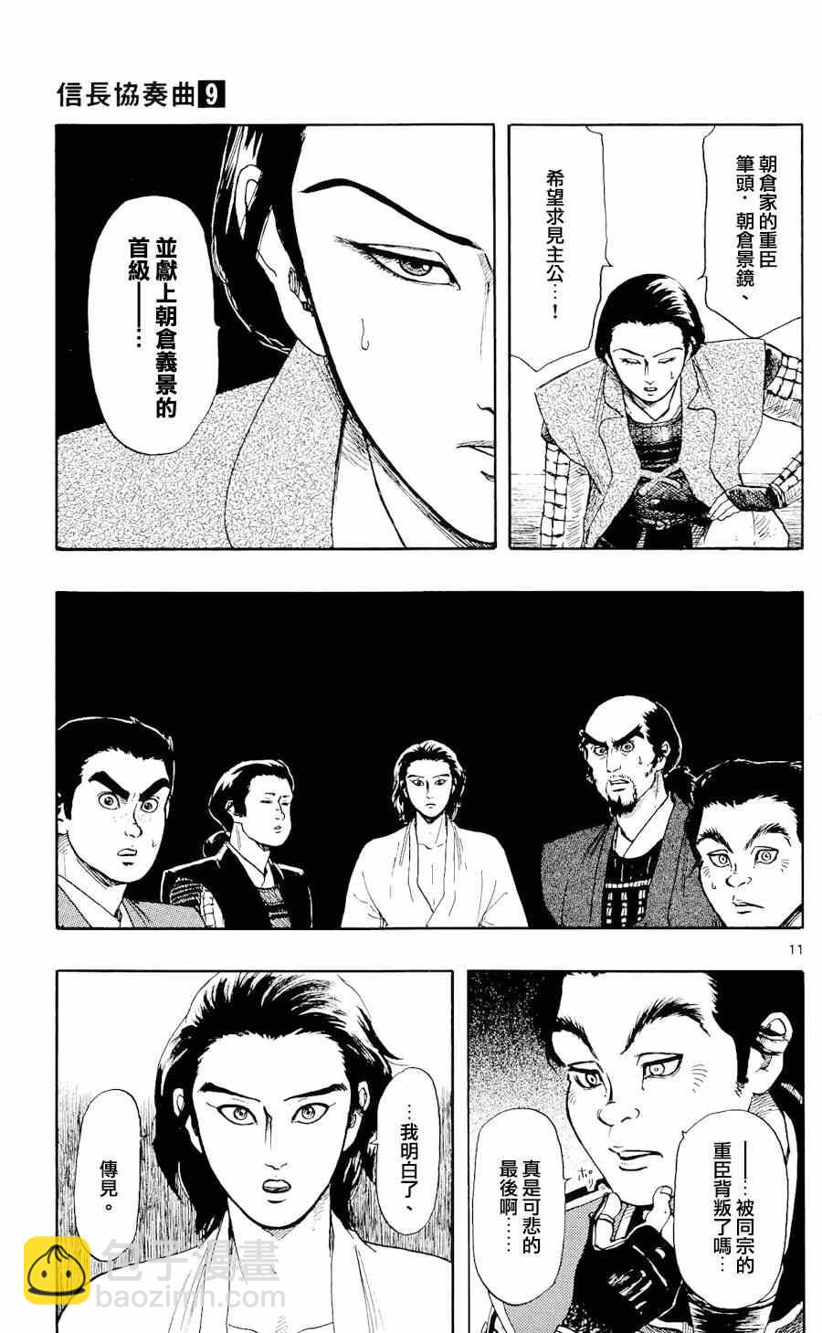 第49话10