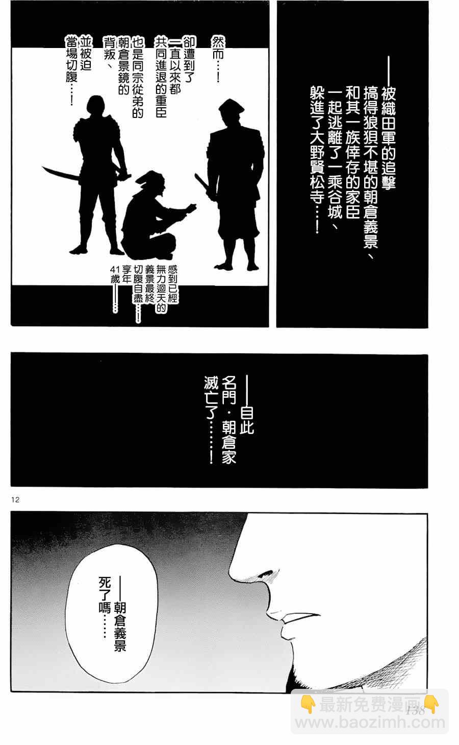 第49话11