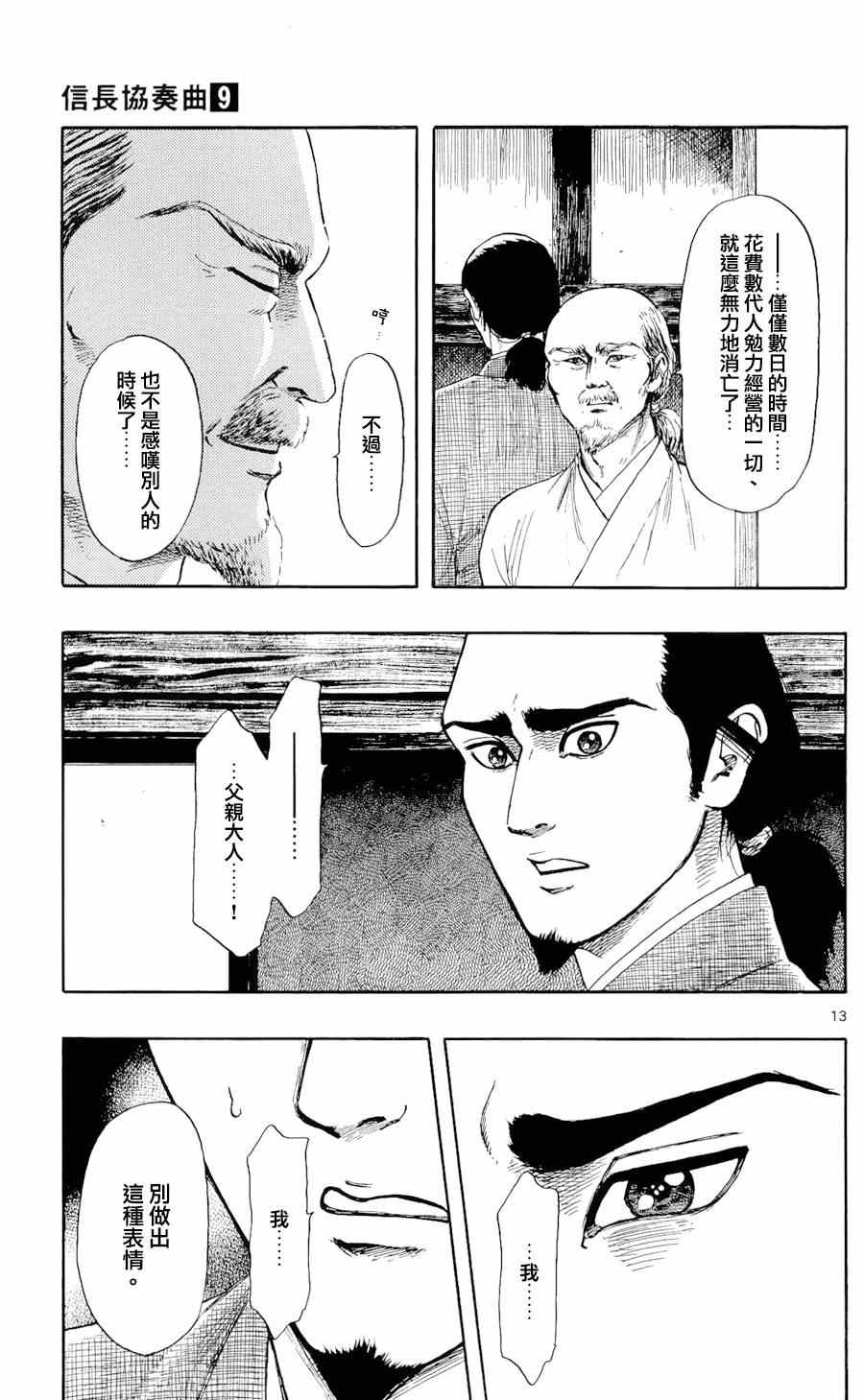 第49话12