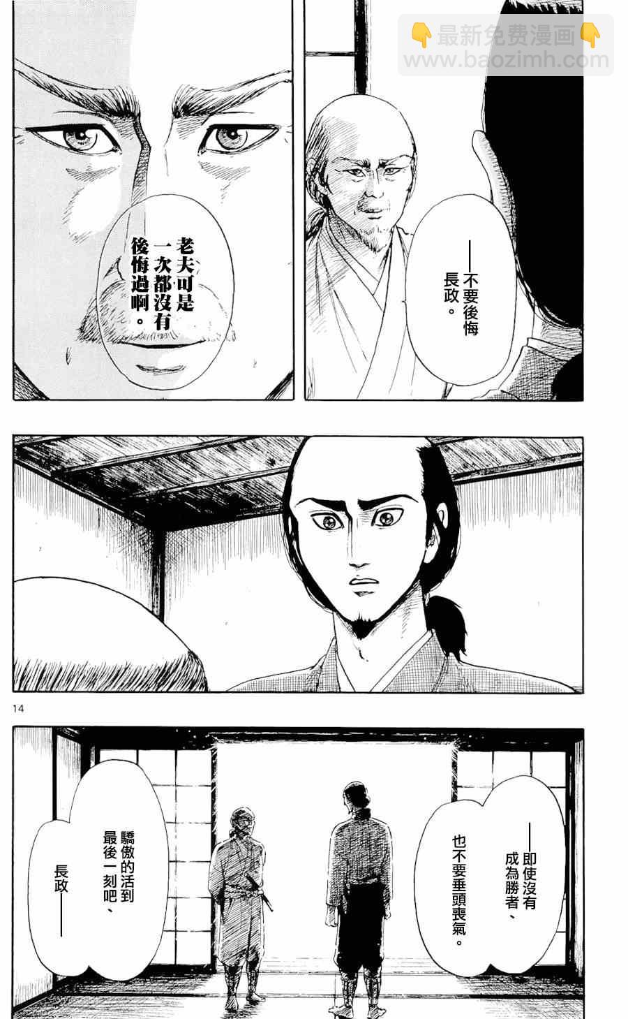 第49话13