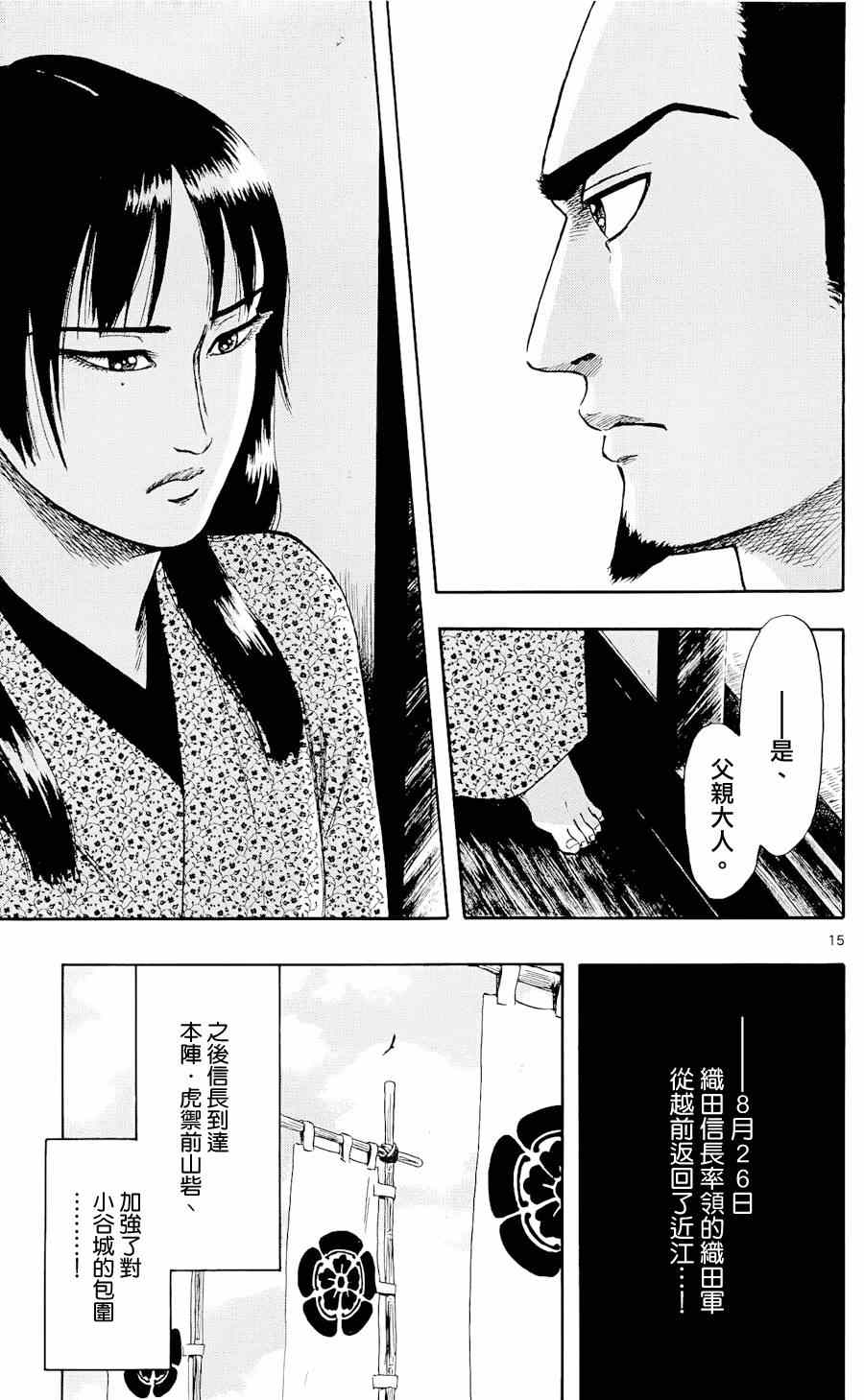 第49话14
