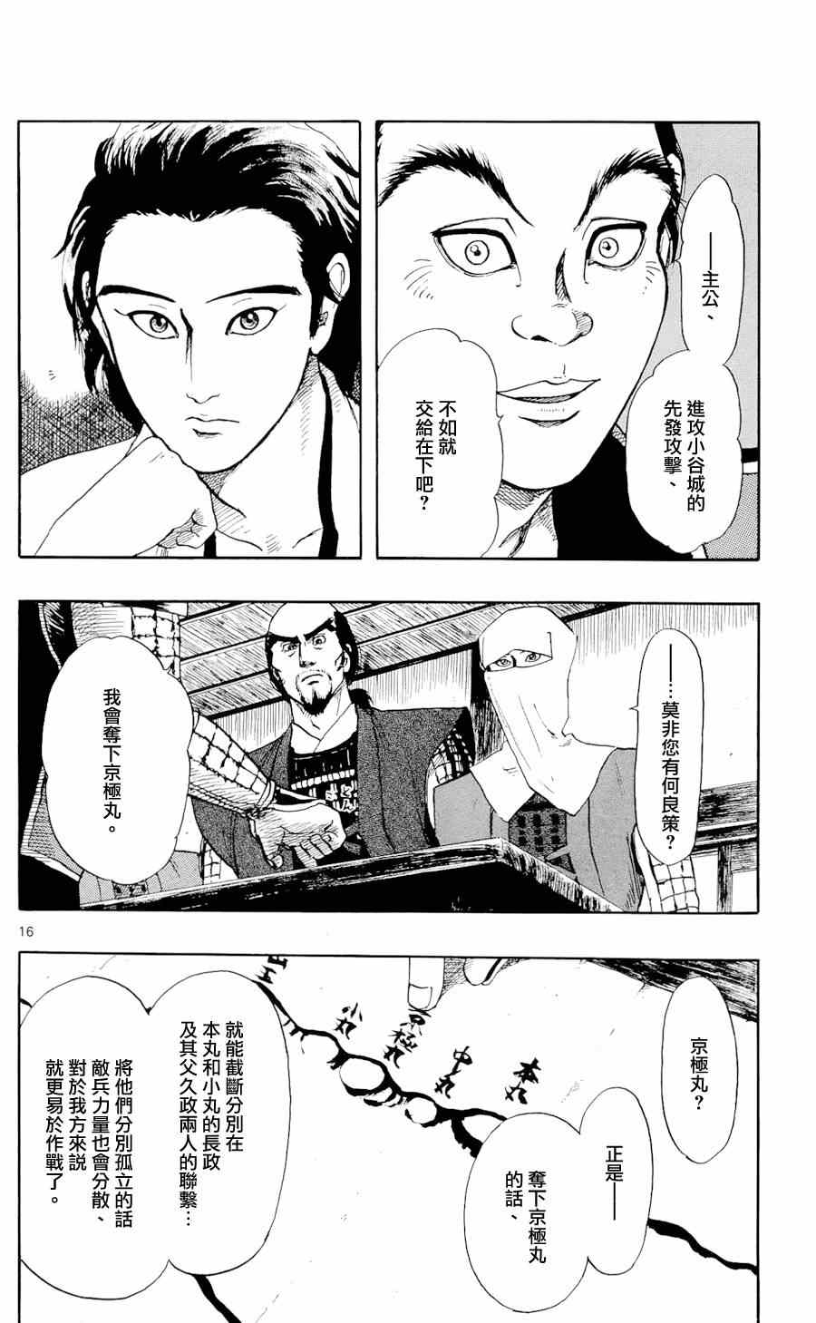 第49话15