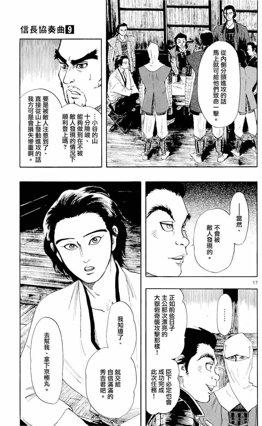 第49话16