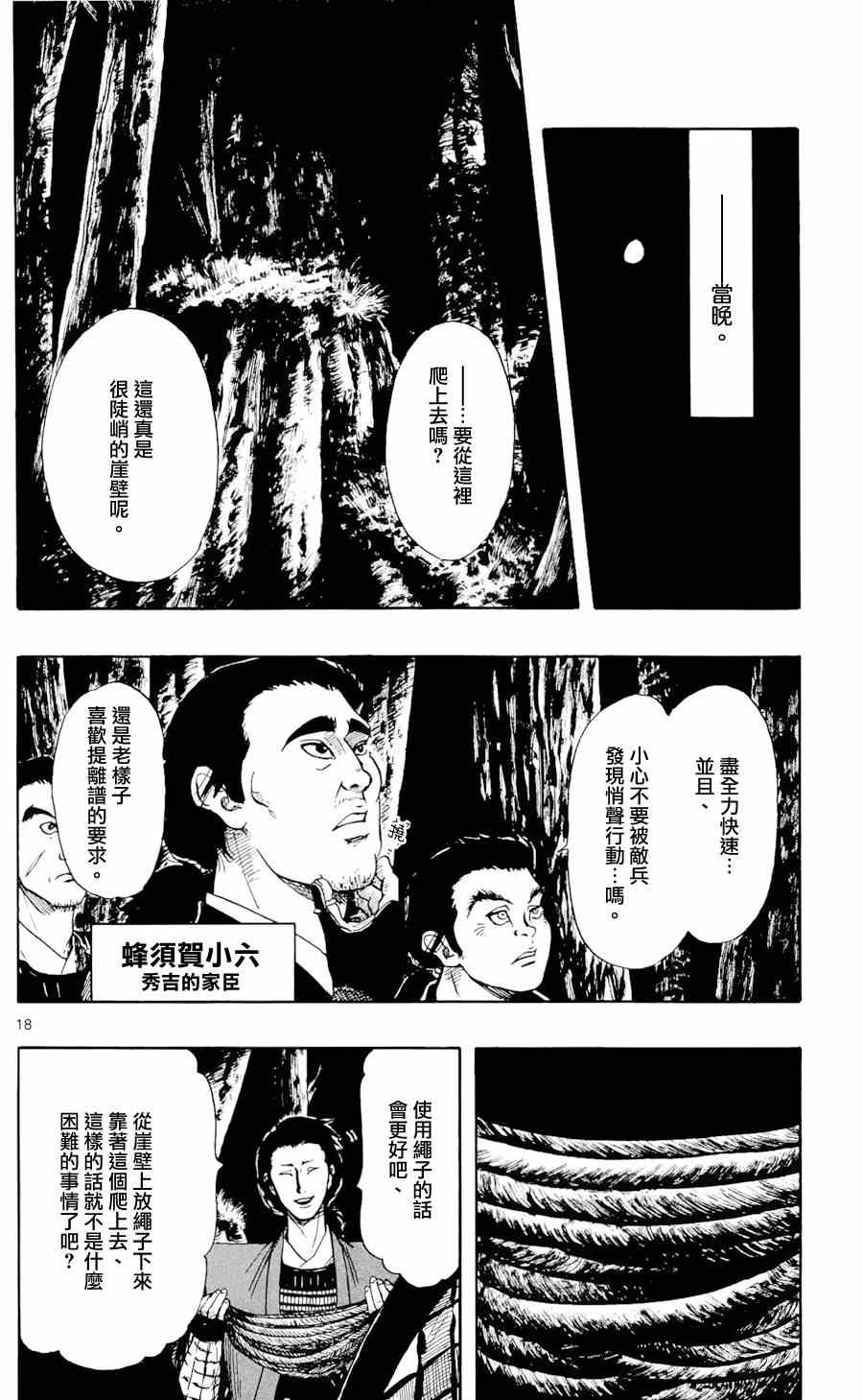 第49话17