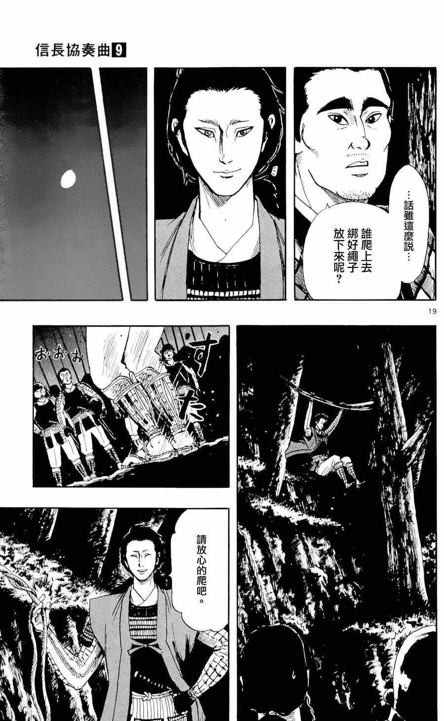 第49话18