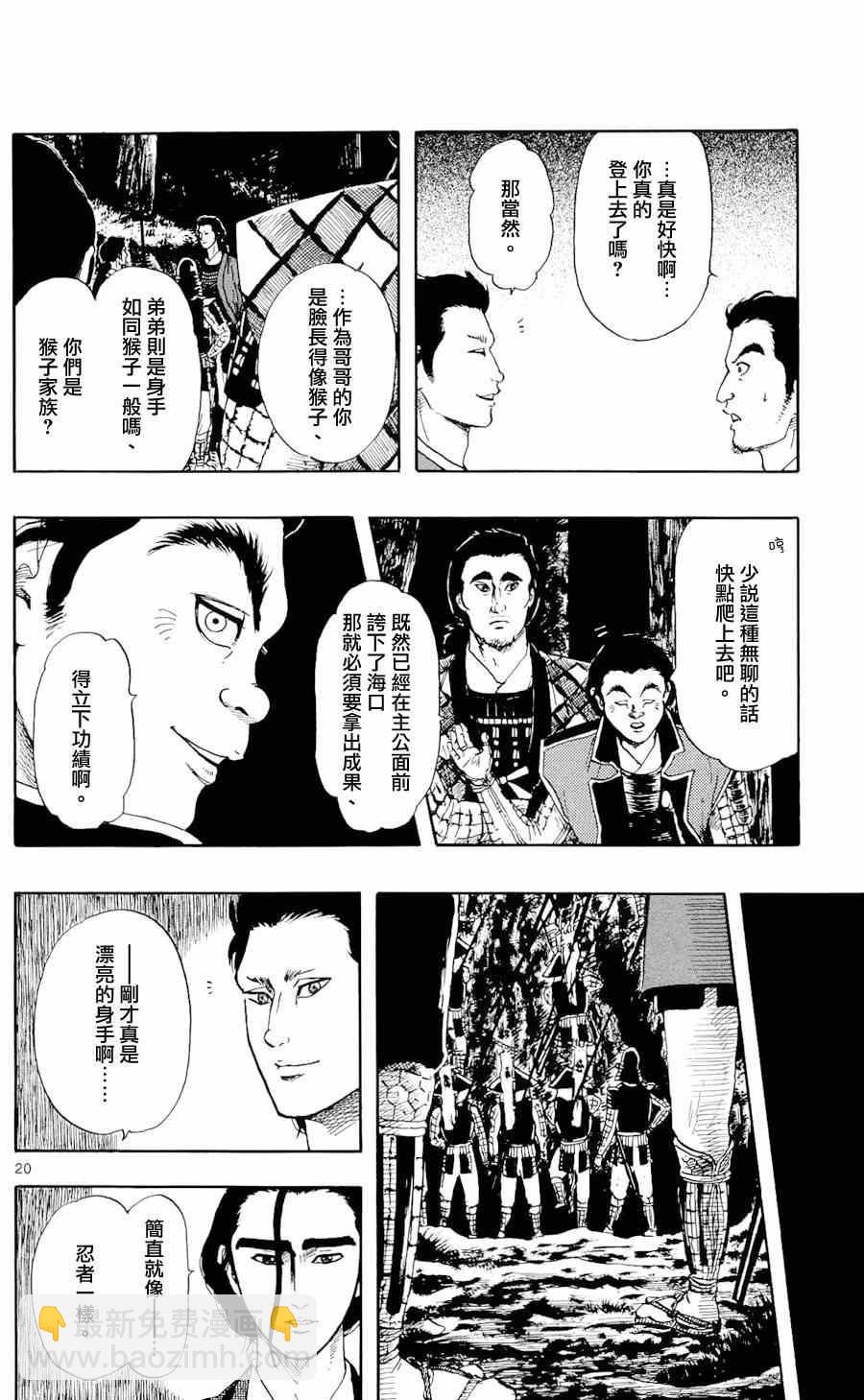 第49话19