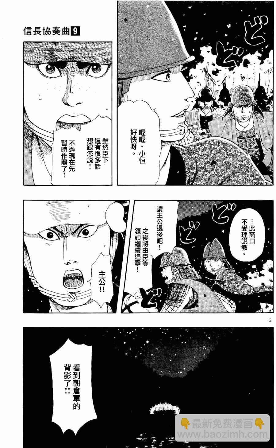 第49话2