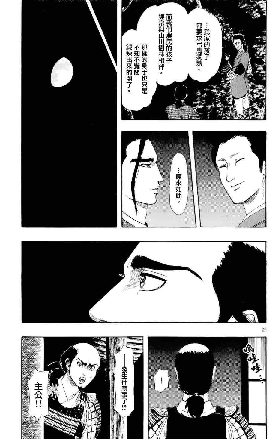 第49话20