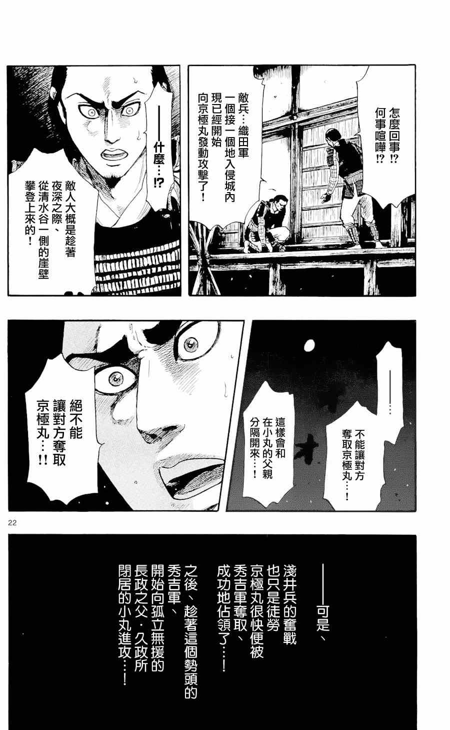 第49话21
